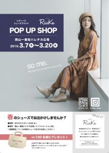 さんすて岡山ちらし(B5)アウトライン.2.1