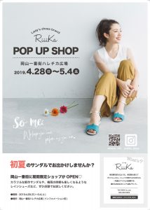 さんすて岡山ちらし(B5)アウトライン4.8
