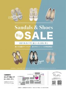 シューズセール(A4)ヌリタシ19.4.17